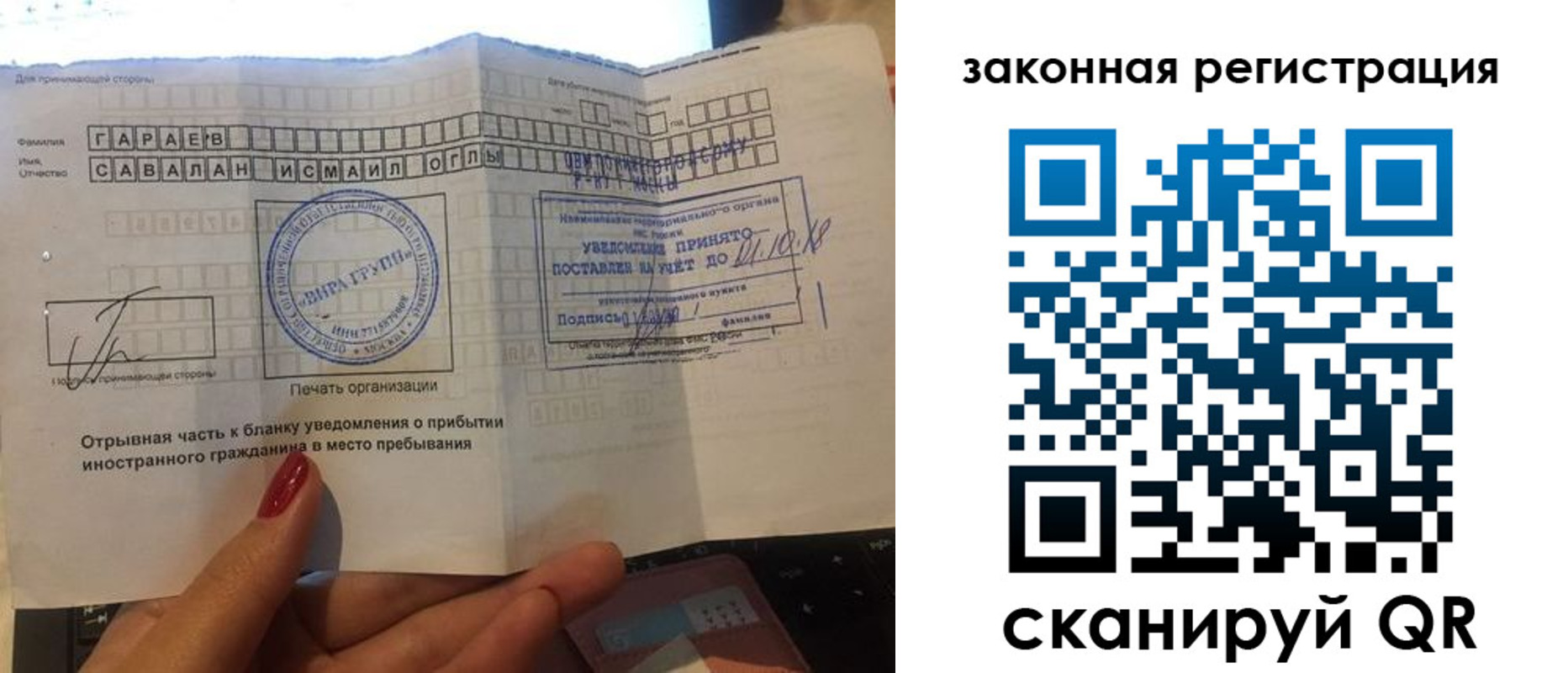 прописка для работы в Нижнеудинске