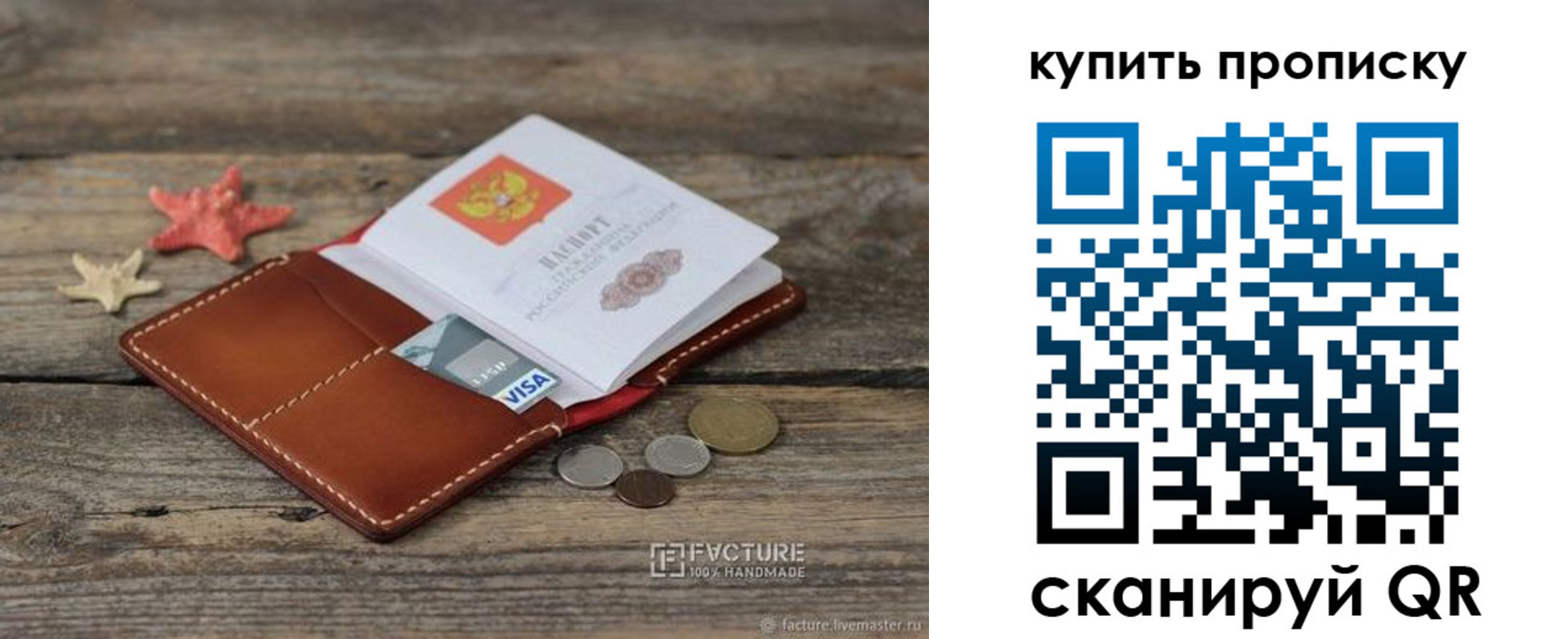 временная регистрация в квартире в Нижнеудинске
