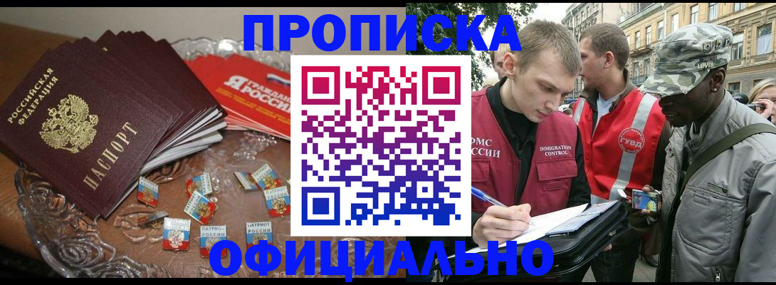 временная регистрация в квартире в Нижнеудинске