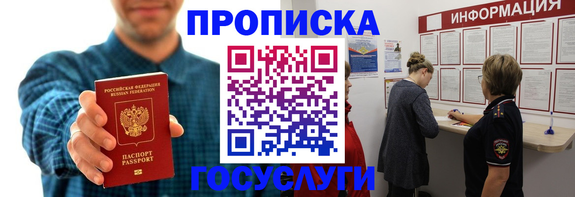 временная регистрация в квартире в Нижнеудинске