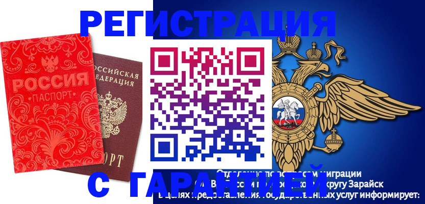 миграционный учет в Нижнеудинске