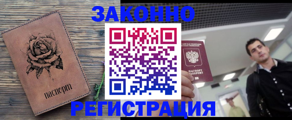 регистрация для дет. сада в Нижнеудинске