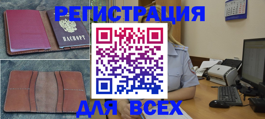 прописка от собственника в Нижнеудинске