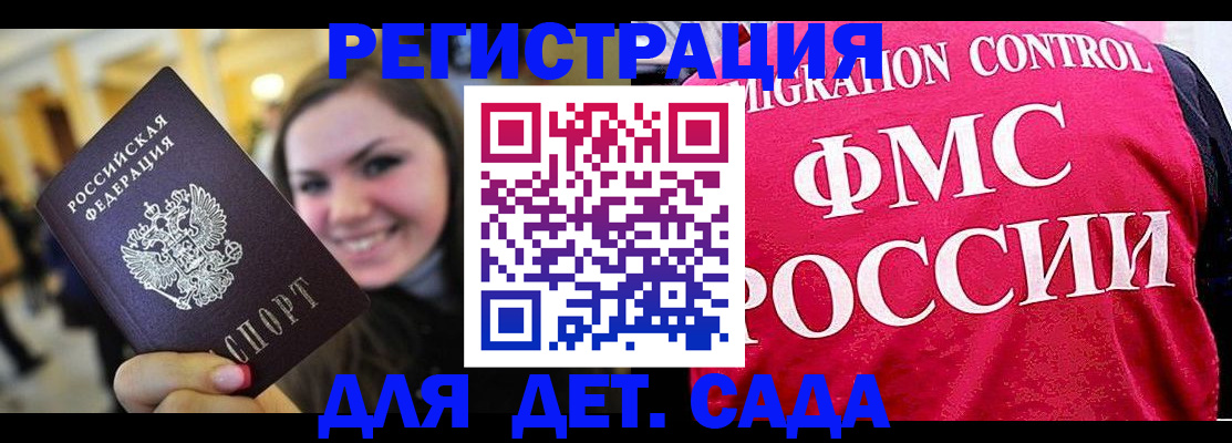 прописка для работы в Нижнеудинске