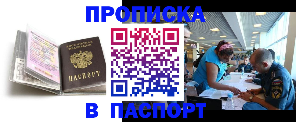 временная регистрация поиск в Нижнеудинске