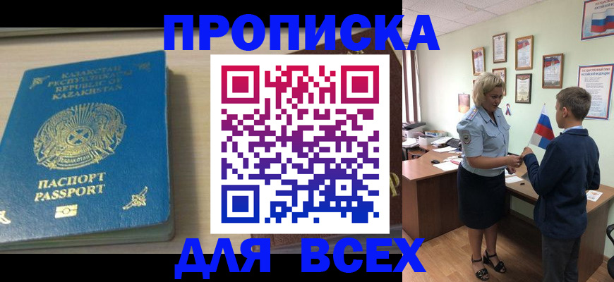 прописка для школы в Нижнеудинске
