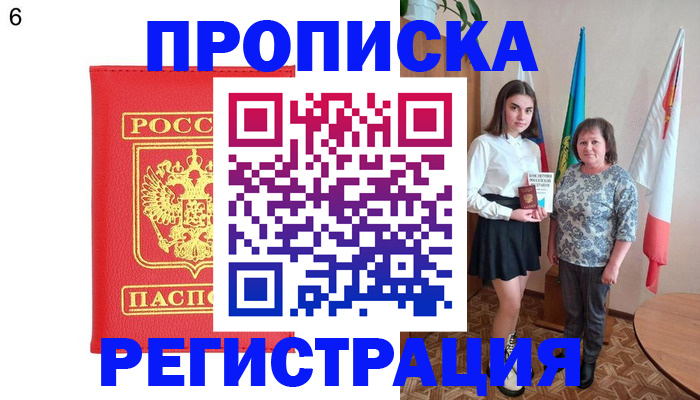 временная регистрация поиск в Нижнеудинске